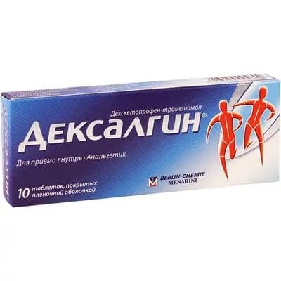 დექსალგინი 25მგ #10ტ