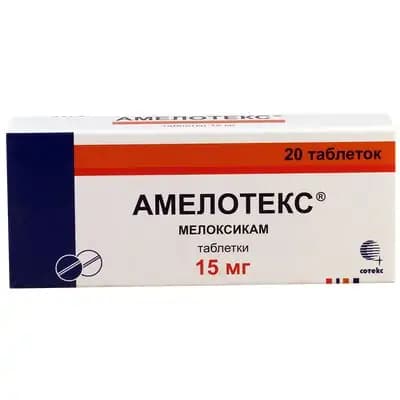 ამელოტექსი NEW 15მგ #20ტ