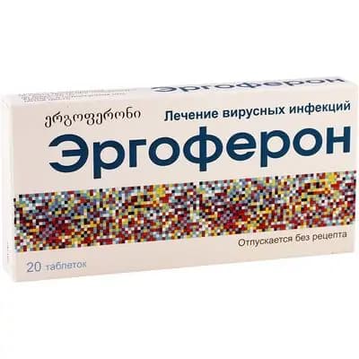 ერგოფერონი #20ტ საწ.