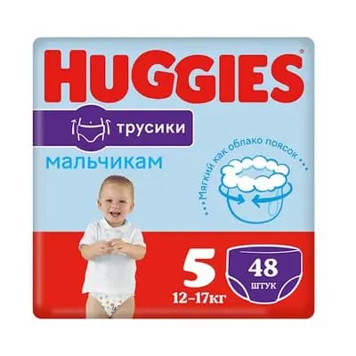 ჰაგისი ტრუსი N5 ბიჭი #48