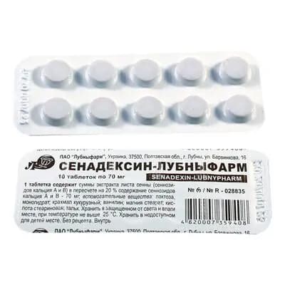 სენადექსინი 70მგ #10ტ(უკრ)