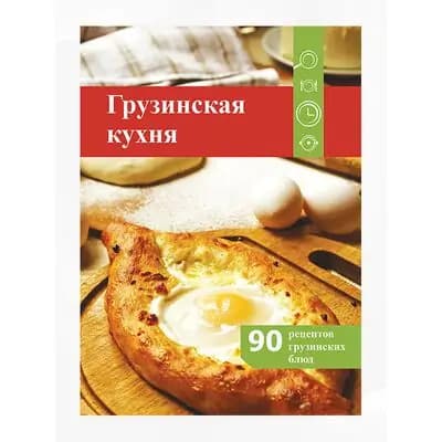 წიგნი სამზარეულო