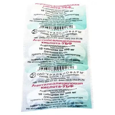 ასპირინი 0.5გ #10ტ (რუსეთი)