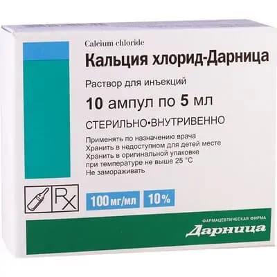 კალციუმის ქლორ.10% 5მლ#10(დარნ