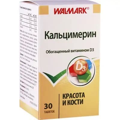 კალციმერინი #30ტ