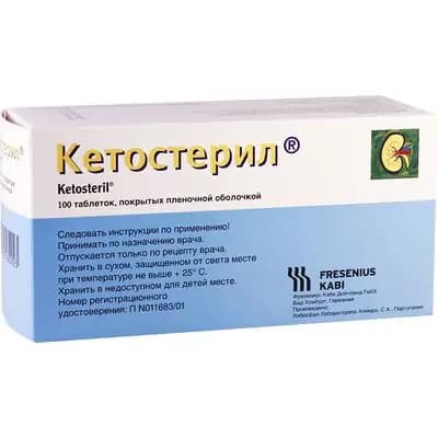 კეტოსტერილი #100ტ