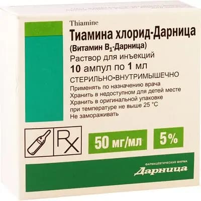 ვიტ B1 5% 1მლ #10ა (დარნიცა)