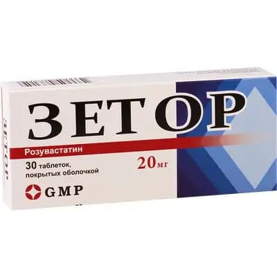 ზეტორი 20მგ #30ტ