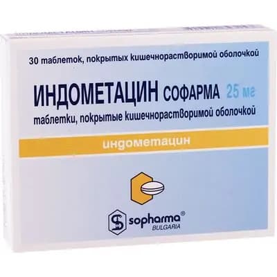 ინდომეტაცინი 25მგ #30ტ(სოფარ)