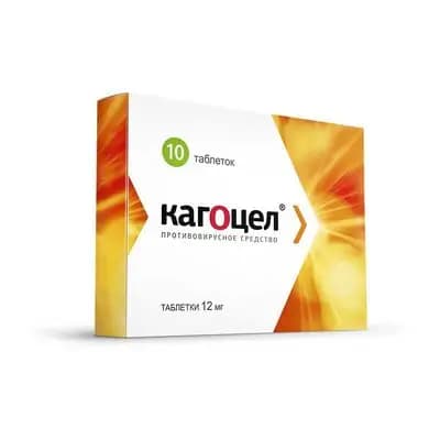 კაგოცელი 12მგ #10ტ