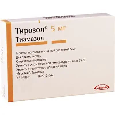 თიროზოლი 5მგ #50ტ