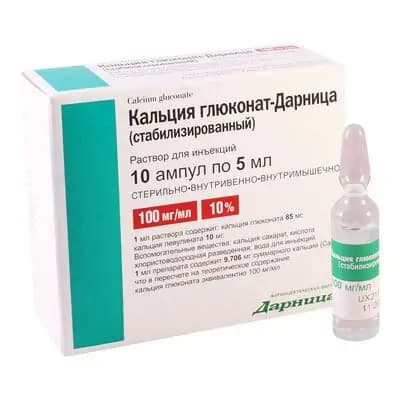 კალციუმის გლუკ100მგ/მლ5მლ#10ა დარნ