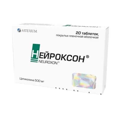 ნეიროქსონი 500მგ #20ტ