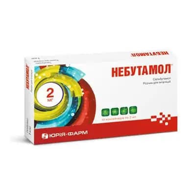 ნებუტამოლი 1მგ/მლ 2მლ#10საინჰ