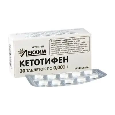 კეტოტიფენი 0.001გ #30ტ
