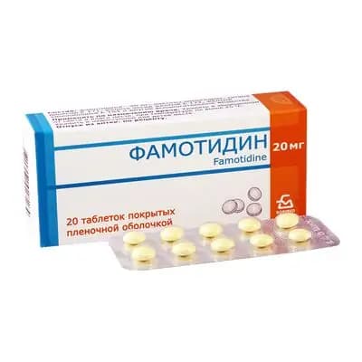 ფამოტიდინი 20მგ #20ტ