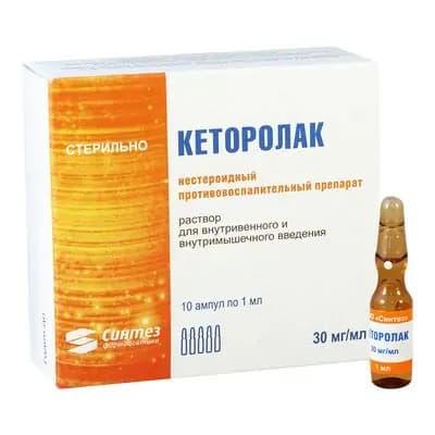 კეტოროლაკი 30მგ1მლ#10კ/ვ(სინთ