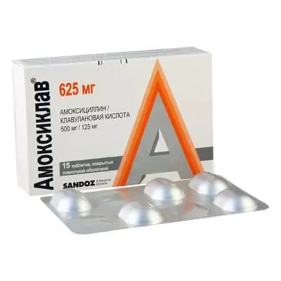 ამოქსიკლავი 625მგ #15ტ
