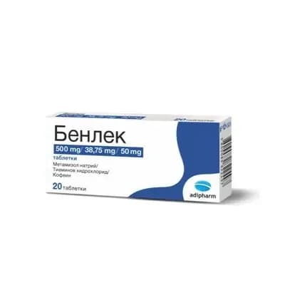 ბენლეკი #20ტ