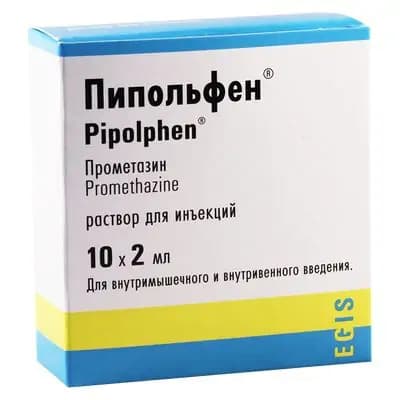 პიპოლფენი 2.5% 2მლ #10ა