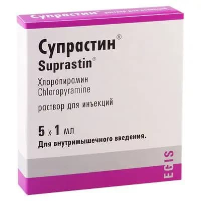 სუპრასტინი 2% 1მლ #5ა
