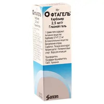 ოფთაგელი 2.5მგ/გ 10გ(ხელ.ცრემ)