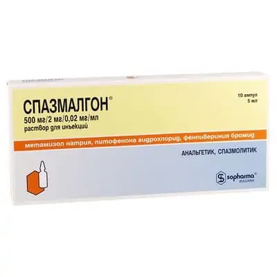 სპაზმალგონი 5მლ #10ა