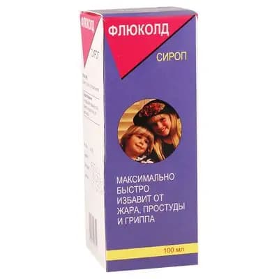 ფლუქოლდი 100მლ სიროფი