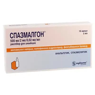 სპაზმალგონი 2მლ #10ა