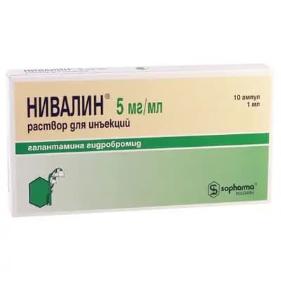 ნივალინი 5მგ/მლ 1მლ #10ა