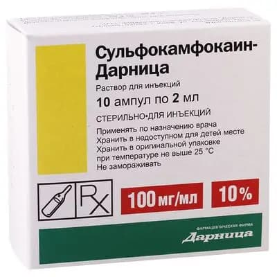 სულფოკამფოკაინ10% 2მლ #10ა დარ