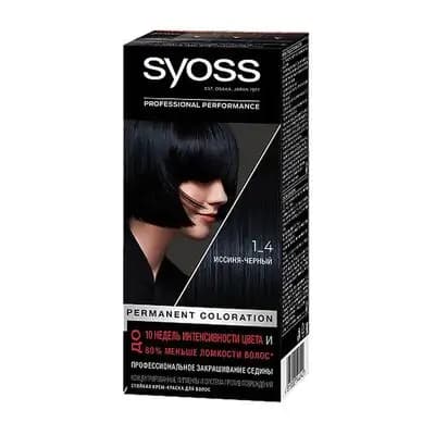 სიოს კოლორი 1-4 მუქი ლურჯი