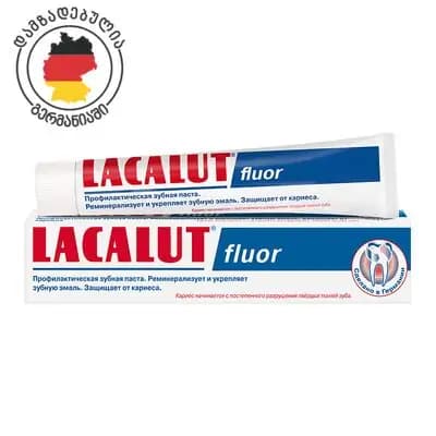 ლაკალუტი კბილის პასტა ფთორით 75მლ