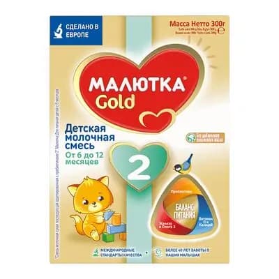 მალიუტკა - 2 გოლდი (6 თვ) 300 გრ