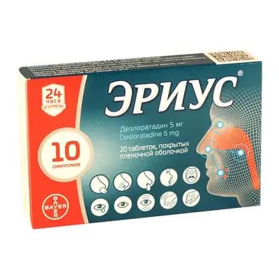 ერიუსი 5მგ #20ტ(გერმ)