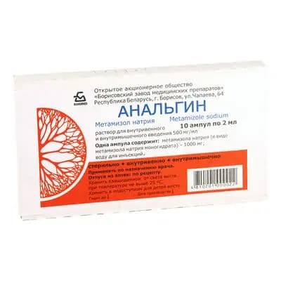 ანალგინი 50% 2მლ #10ა (ბელ)