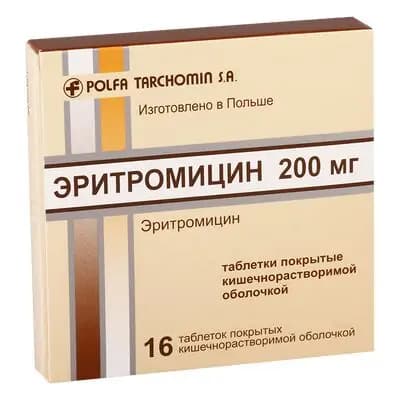 ერითრომიცინი 0.2გ #16ტ