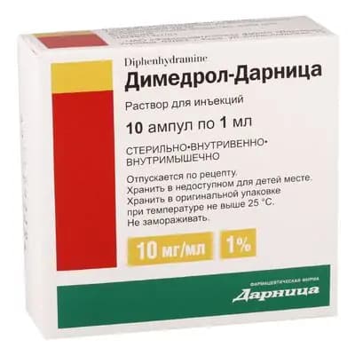 დიმედროლი 1% 1მლ #10ა(დარნიცა)