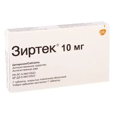 ზირტეკი 10მგ #7ტ