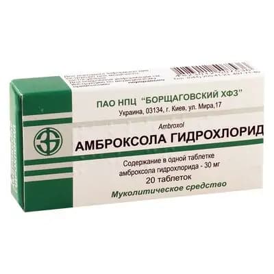 ამბროქსოლი 30მგ #20ტ (უკრაინა)