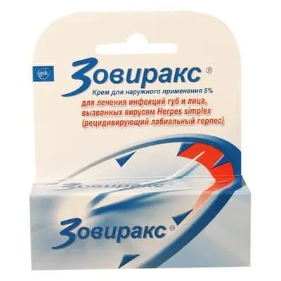 ზოვირაქსი 5% 2გ კრემი