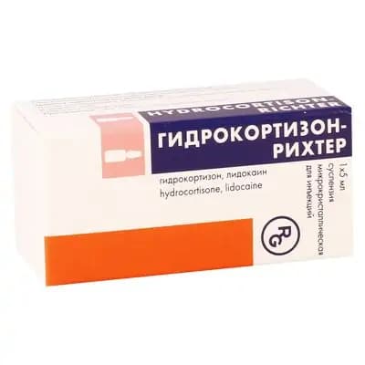 ჰიდროკორტიზონი 125მგ/5მლ ემულს