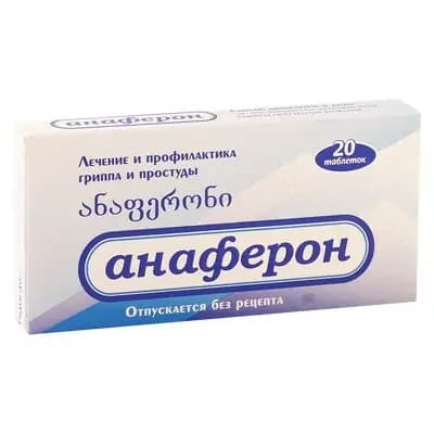 ანაფერონი ჰომ.0.003გ#20ტ მოზრ.