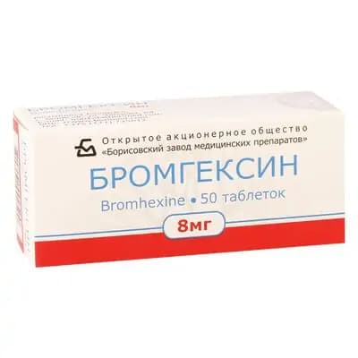 ბრომგექსინი 8მგ #50ტ