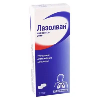 ლაზოლვანი 30მგ #20ტ