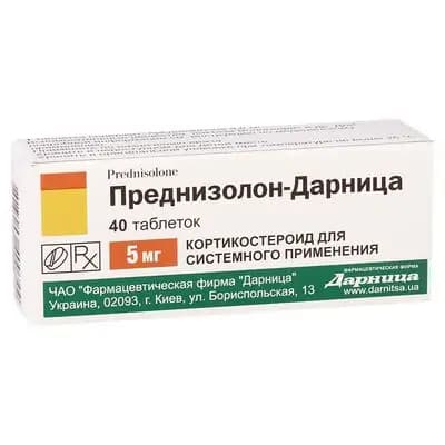 პრედნიზოლონი 5მგ #40ტ(დარნ)