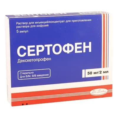 სერტოფენი 50მგ/2მლ 2მლ #5ა