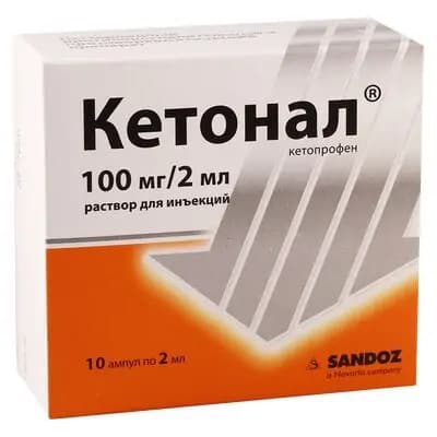 კეტონალი 50მგ/მლ 2მლ #10ა