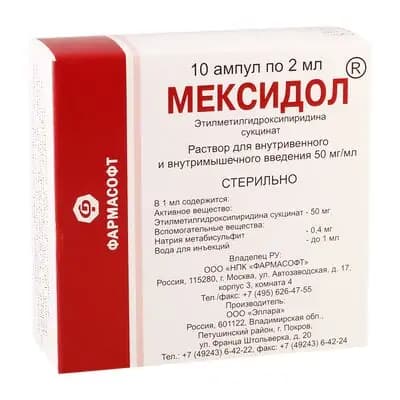 მექსიდოლი 5% 2მლ #10ა