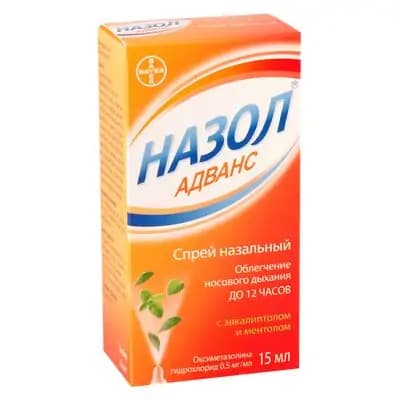 ნაზოლი ადვანსი 15მლ აეროზოლი